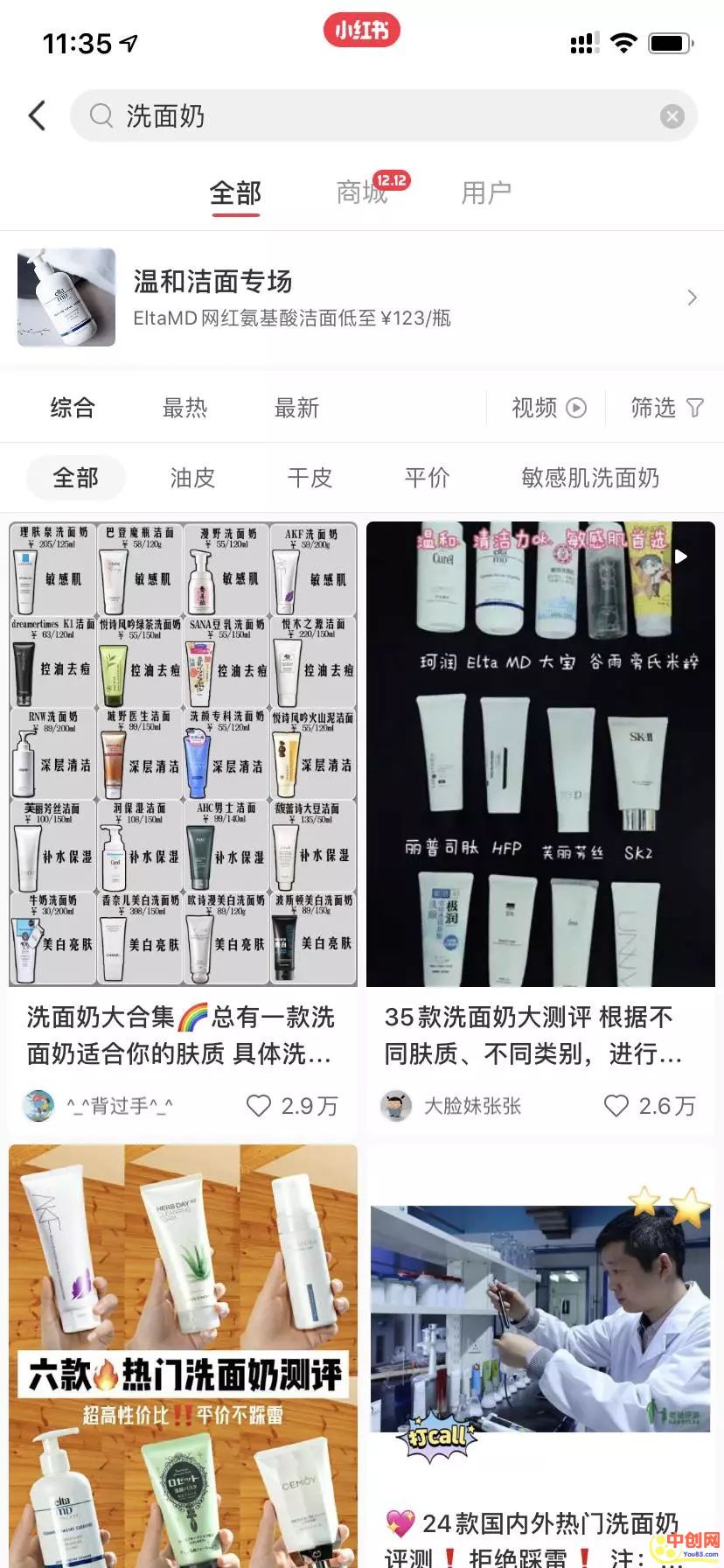 [引流涨粉]史上最强的小红书品牌投放方案，详细操作攻略！-第11张图片-智慧创业网