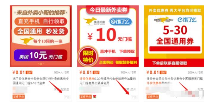 优惠券被动引流玩法,轻松日入800+-第2张图片-智慧创业网 优惠券被动引流玩法,轻松日入800+-第2张图片-智慧创业网