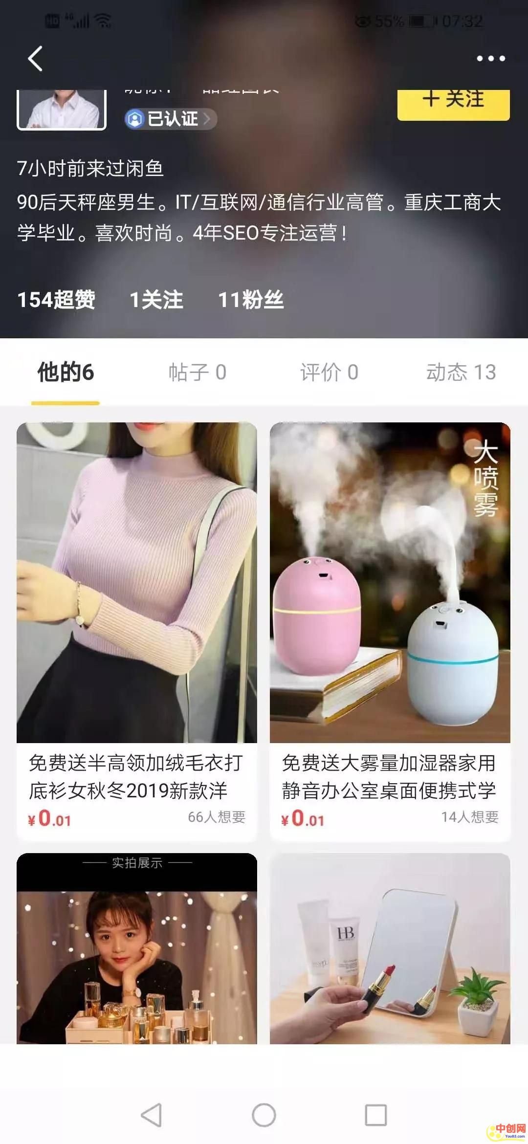 [创业资讯]免费，我朋友用它赚了50万，一个外国人用它赚了3000万