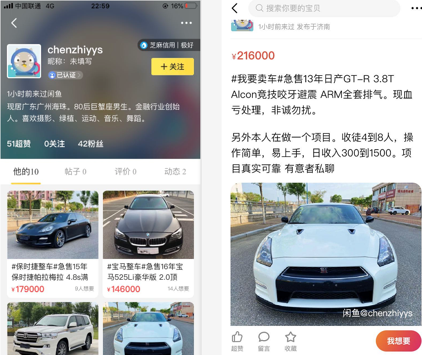 [网赚项目]靠卖粉日入千元的闲鱼手工粉赚钱玩法