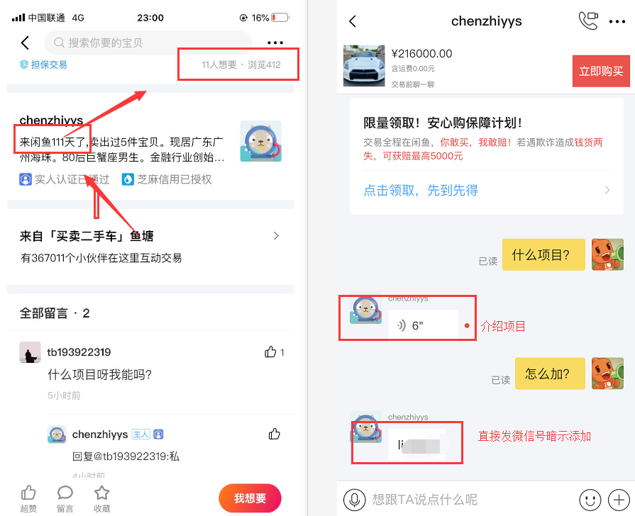 [网赚项目]靠卖粉日入千元的闲鱼手工粉赚钱玩法-第2张图片-智慧创业网