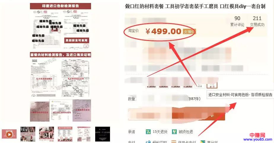 手工纯天然DIY口红:引流+培训+卖货赚钱,这样操作爽不爽-第15张图片-智慧创业网 手工纯天然DIY口红:引流+培训+卖货赚钱,这样操作爽不爽-第15张图片-智慧创业网