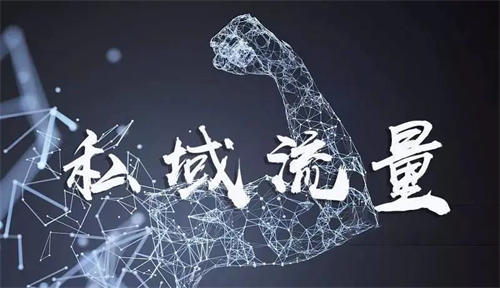 [引流涨粉]微信群搞流量8步走-第2张图片-智慧创业网