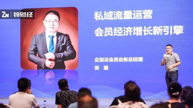 拼多多、云集都靠它引流!私域流量解锁新会员经济-第2张图片-智慧创业网 拼多多、云集都靠它引流!私域流量解锁新会员经济-第2张图片-智慧创业网