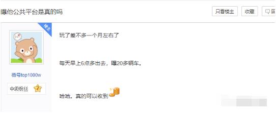 [网赚项目]违章举报正规项目，有大佬一个月赚30w+详细操作方法（附：平台）-第5张图片-智慧创业网