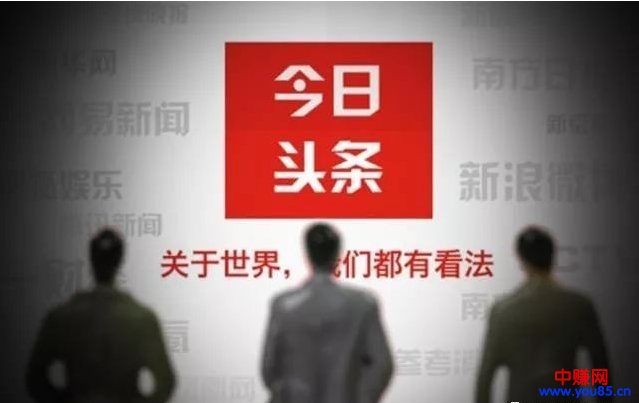 今日头条“一带一路”战略流量扶贫,自媒体红利再起风云!-第2张图片-智慧创业网 今日头条“一带一路”战略流量扶贫,自媒体红利再起风云!-第2张图片-智慧创业网