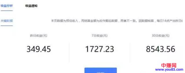 这五个自媒体平台,是网赚人最常用的平台-第3张图片-智慧创业网 这五个自媒体平台,是网赚人最常用的平台-第3张图片-智慧创业网