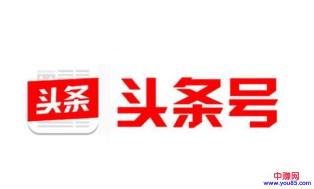这五个自媒体平台,是网赚人最常用的平台-第2张图片-智慧创业网 这五个自媒体平台,是网赚人最常用的平台-第2张图片-智慧创业网