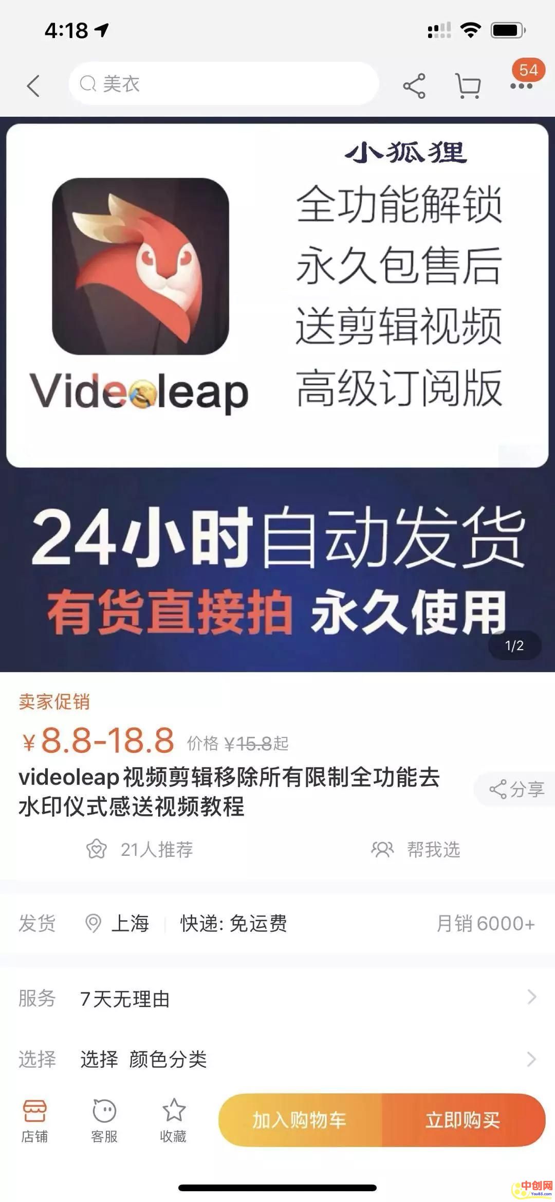 [网赚项目]videoleap软件账号共享月入五万 一个低门槛正规的赚钱项目