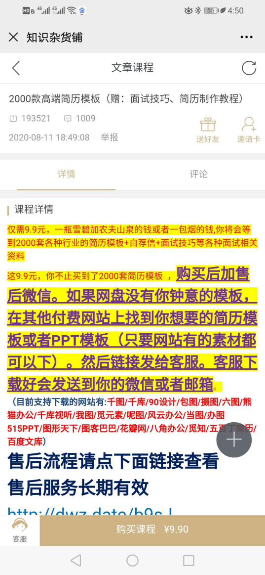 [网赚项目]可复制性强的虚拟产品每天赚2000-3000左右 操作玩法剖析-第5张图片-智慧创业网