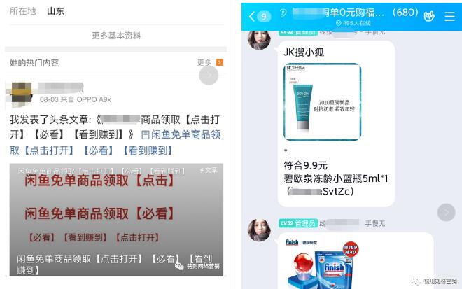 [电商教程]闲鱼淘客5大主流玩法详解 既能引流又能赚钱的简单玩法-第5张图片-智慧创业网