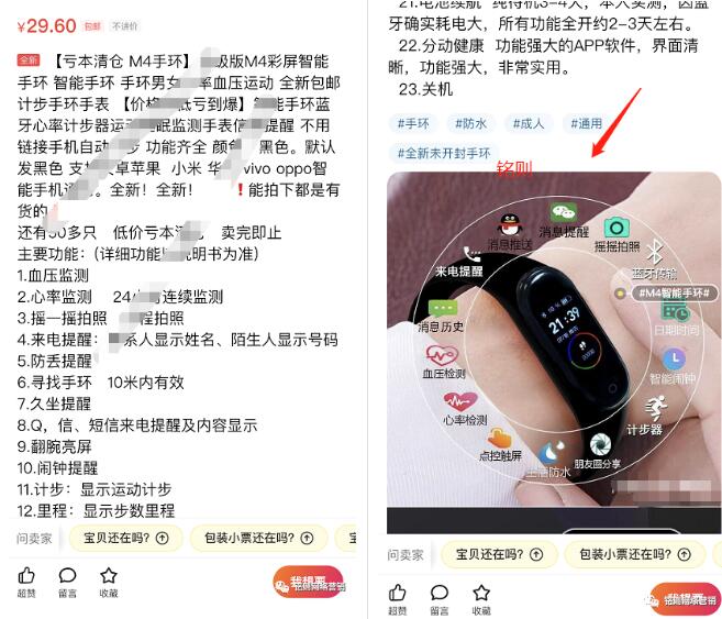 [电商教程]闲鱼淘客5大主流玩法详解 既能引流又能赚钱的简单玩法-第6张图片-智慧创业网