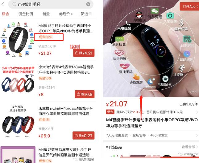 [电商教程]闲鱼淘客5大主流玩法详解 既能引流又能赚钱的简单玩法-第7张图片-智慧创业网