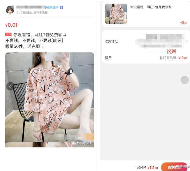 [电商教程]闲鱼淘客5大主流玩法详解 既能引流又能赚钱的简单玩法-第9张图片-智慧创业网