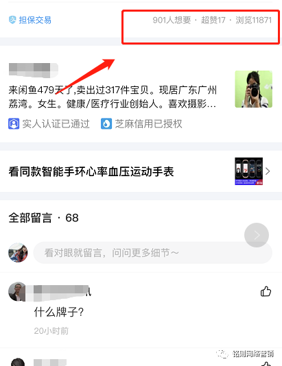 [电商教程]闲鱼淘客5大主流玩法详解 既能引流又能赚钱的简单玩法-第8张图片-智慧创业网