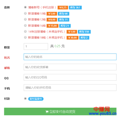 另类新浪博客发帖推广方式(目前来讲效果非常好的一种方式)-第6张图片-智慧创业网 另类新浪博客发帖推广方式(目前来讲效果非常好的一种方式)-第6张图片-智慧创业网