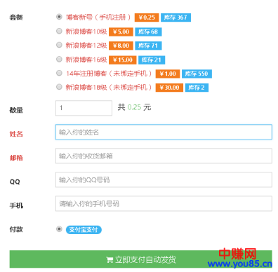 另类新浪博客发帖推广方式（目前来讲效果非常好的一种方式）-第6张图片-智慧创业网