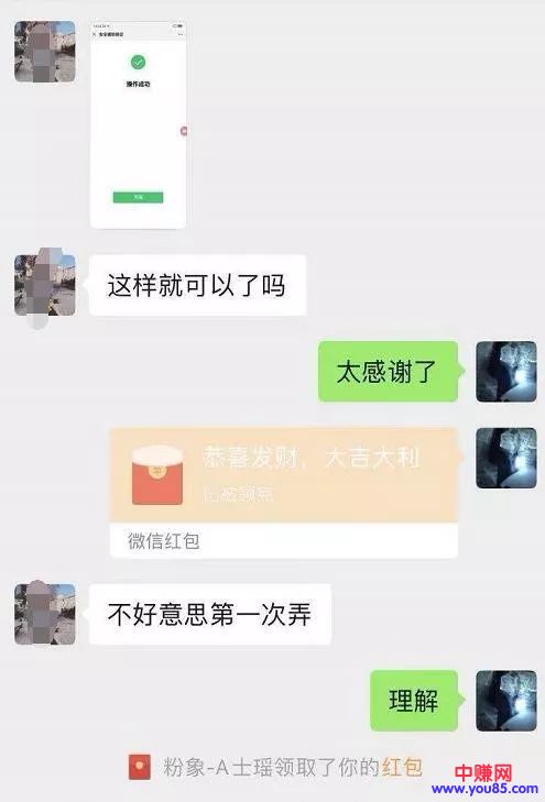 [大杂烩]微信封号了怎么办？这个解封攻略可能帮到你-第3张图片-智慧创业网