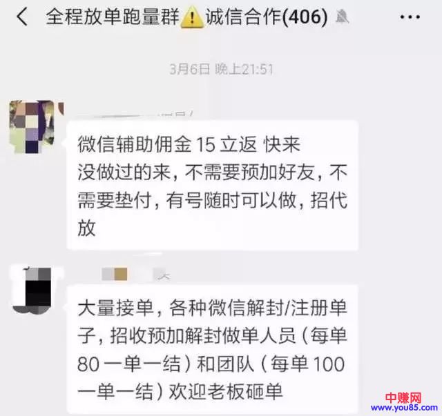 [大杂烩]微信封号了怎么办？这个解封攻略可能帮到你-第7张图片-智慧创业网