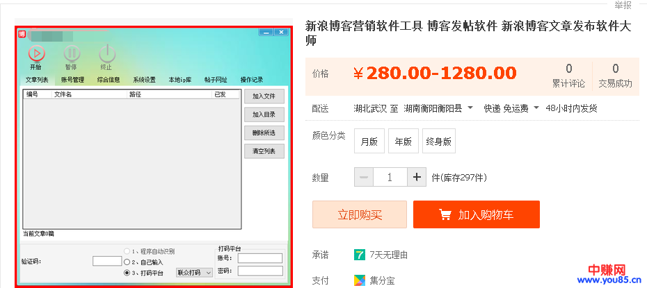 另类新浪博客发帖推广方式(目前来讲效果非常好的一种方式)-第5张图片-智慧创业网 另类新浪博客发帖推广方式(目前来讲效果非常好的一种方式)-第5张图片-智慧创业网