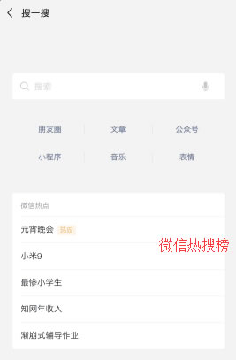 热点图片及微博站内覆盖引流式技能分享-第2张图片-智慧创业网 热点图片及微博站内覆盖引流式技能分享-第2张图片-智慧创业网