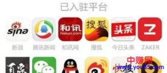 自媒体赚钱思路,每天一小时日赚200+ 新手可操作!-第2张图片-智慧创业网 自媒体赚钱思路,每天一小时日赚200+ 新手可操作!-第2张图片-智慧创业网