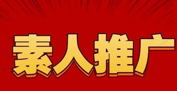 [引流涨粉]小红书平台引流绝招，小红书详细实战引流方法-第3张图片-智慧创业网