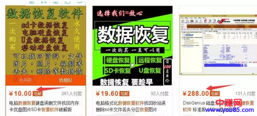 电脑盲带来市场,数据恢复帮你赚钱!-第3张图片-智慧创业网 电脑盲带来市场,数据恢复帮你赚钱!-第3张图片-智慧创业网
