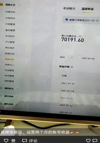 [创业资讯]视频搬运和群流量变现做好一个你就受益匪浅-第6张图片-智慧创业网