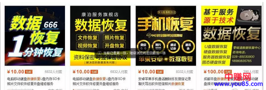 电脑盲带来市场,数据恢复帮你赚钱!-第2张图片-智慧创业网 电脑盲带来市场,数据恢复帮你赚钱!-第2张图片-智慧创业网