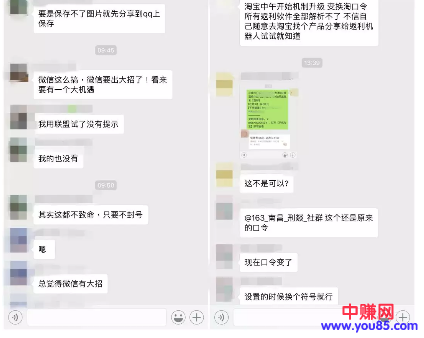 网赚淘客必看：朋友圈限制淘口令分享：这里有应对措施