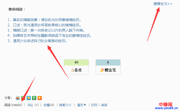 另类新浪博客发帖推广方式(目前来讲效果非常好的一种方式)-第2张图片-智慧创业网 另类新浪博客发帖推广方式(目前来讲效果非常好的一种方式)-第2张图片-智慧创业网