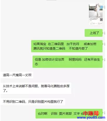 网赚淘客必看:朋友圈限制淘口令分享:这里有应对措施-第2张图片-智慧创业网 网赚淘客必看:朋友圈限制淘口令分享:这里有应对措施-第2张图片-智慧创业网