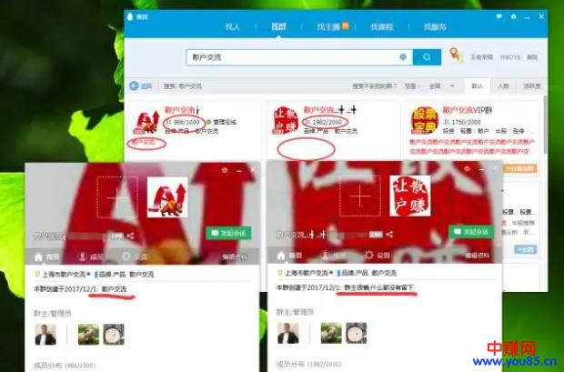 QQ群排名详细优化步骤,月赚3000不是问题-第8张图片-智慧创业网 QQ群排名详细优化步骤,月赚3000不是问题-第8张图片-智慧创业网
