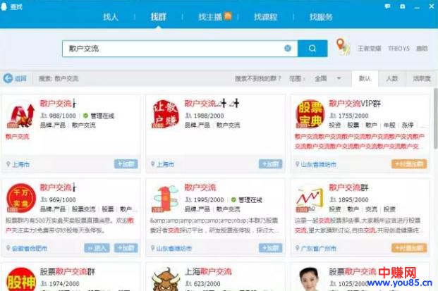QQ群排名详细优化步骤,月赚3000不是问题-第7张图片-智慧创业网 QQ群排名详细优化步骤,月赚3000不是问题-第7张图片-智慧创业网