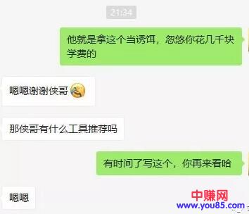 [电商教程]淘宝另类赚钱方式：这个比卖货赚钱还稳...-第3张图片-智慧创业网