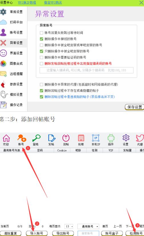 [网赚项目]人人可复制的0基础引流实操教程-第3张图片-智慧创业网