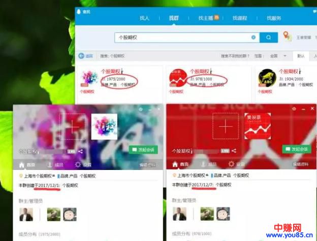 QQ群排名详细优化步骤,月赚3000不是问题-第6张图片-智慧创业网 QQ群排名详细优化步骤,月赚3000不是问题-第6张图片-智慧创业网