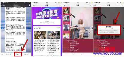 网赚淘客必看:朋友圈限制淘口令分享:这里有应对措施-第5张图片-智慧创业网 网赚淘客必看:朋友圈限制淘口令分享:这里有应对措施-第5张图片-智慧创业网