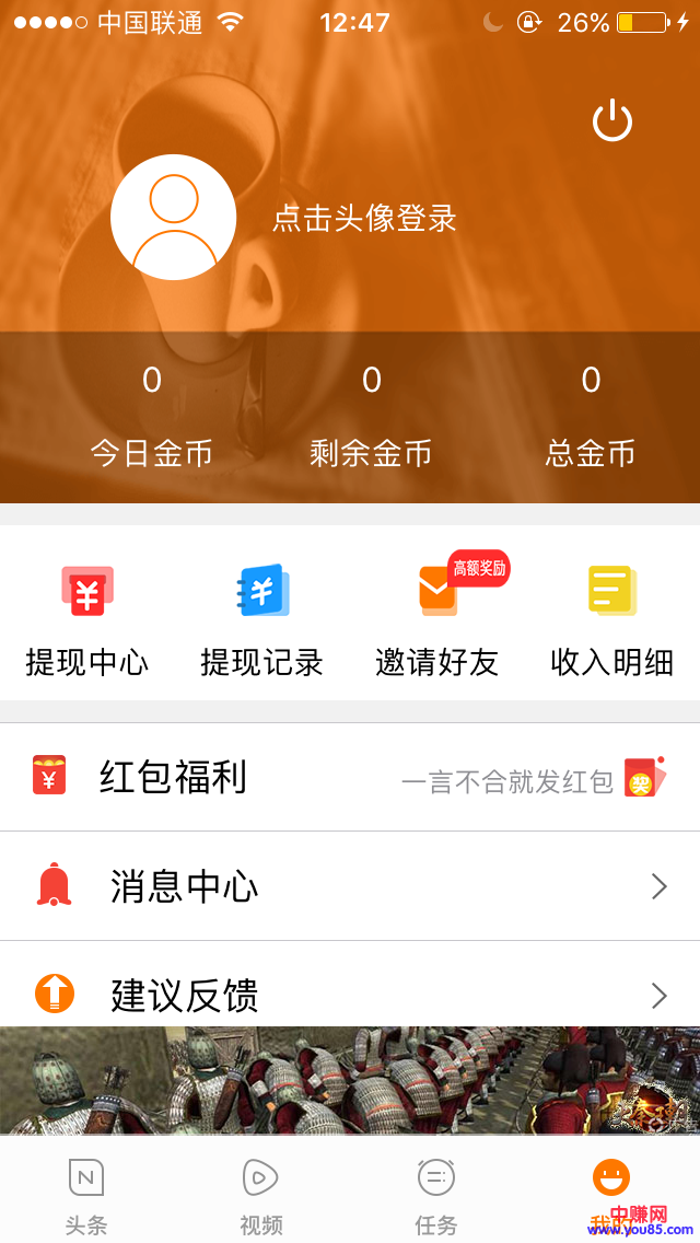 零成本!利用这个平台撸钱,24小时人人都可以赚到钱!-第2张图片-智慧创业网 零成本!利用这个平台撸钱,24小时人人都可以赚到钱!-第2张图片-智慧创业网