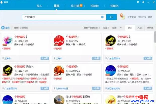 QQ群排名详细优化步骤,月赚3000不是问题-第5张图片-智慧创业网 QQ群排名详细优化步骤,月赚3000不是问题-第5张图片-智慧创业网