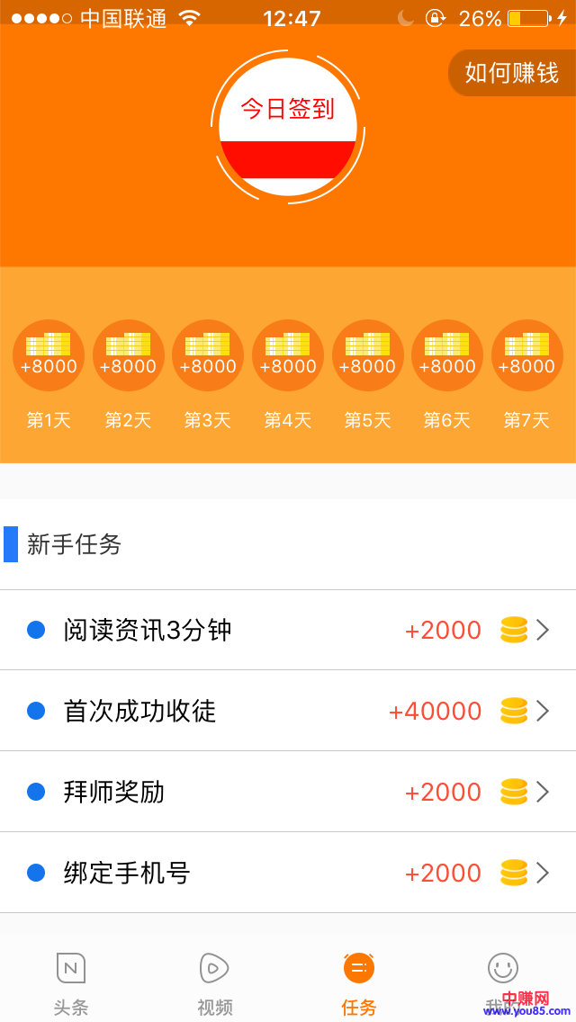 零成本!利用这个平台撸钱,24小时人人都可以赚到钱!-第3张图片-智慧创业网 零成本!利用这个平台撸钱,24小时人人都可以赚到钱!-第3张图片-智慧创业网