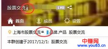 QQ群排名详细优化步骤,月赚3000不是问题-第4张图片-智慧创业网 QQ群排名详细优化步骤,月赚3000不是问题-第4张图片-智慧创业网