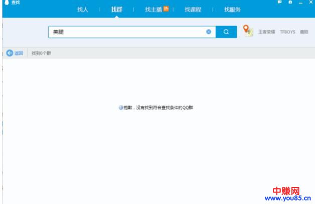 QQ群排名详细优化步骤,月赚3000不是问题-第3张图片-智慧创业网 QQ群排名详细优化步骤,月赚3000不是问题-第3张图片-智慧创业网