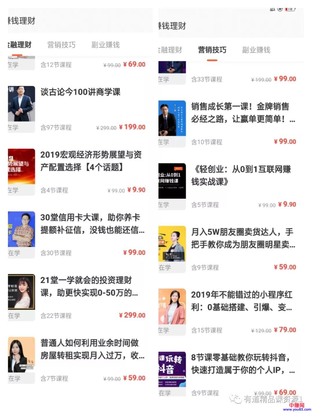 [网赚项目]长期稳定的知识付费项目，可持续放大，几个月赚了几十万-第2张图片-智慧创业网
