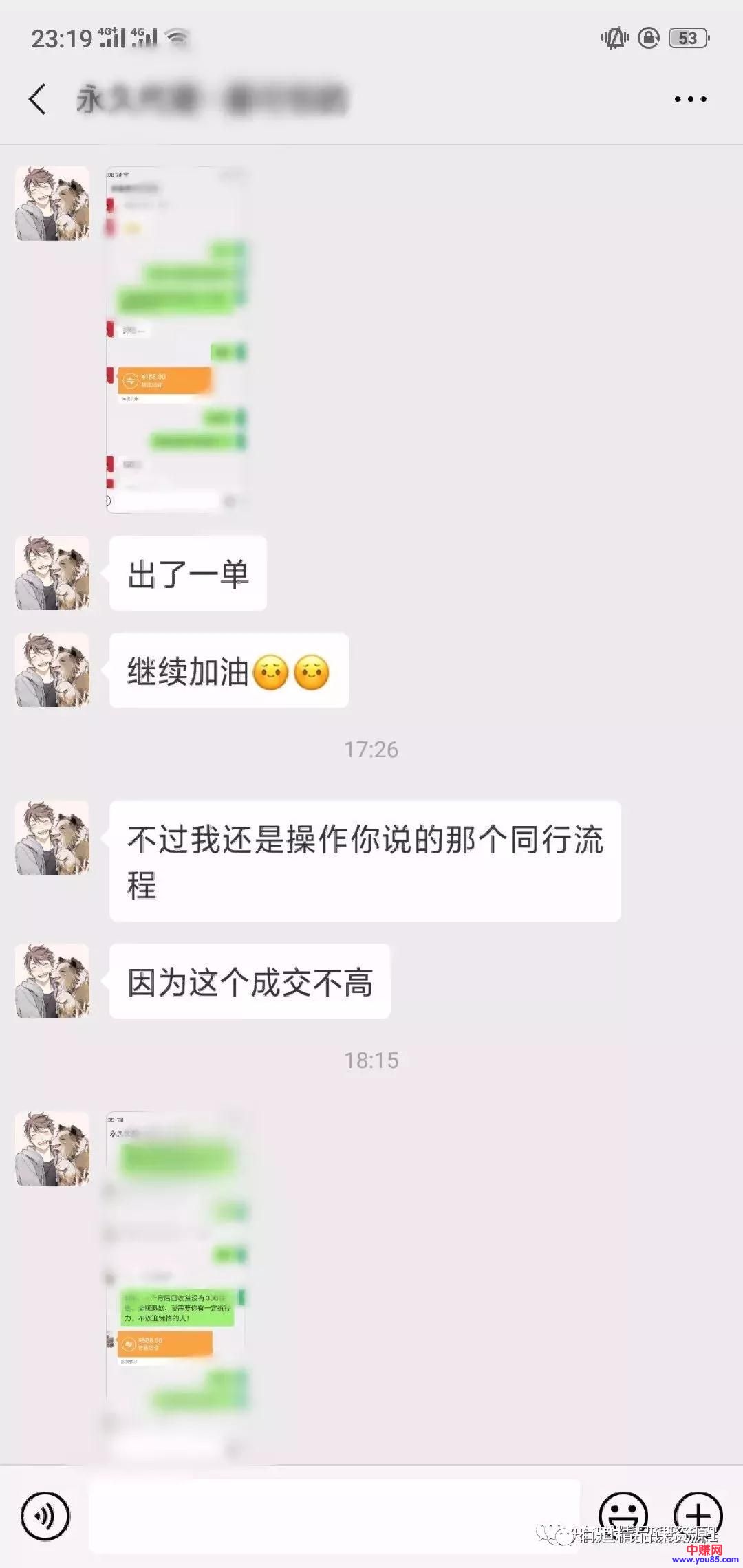 [网赚项目]长期稳定的知识付费项目，可持续放大，几个月赚了几十万-第3张图片-智慧创业网