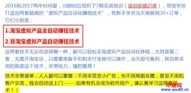 玩转虚拟网赚教程资料,一单利润200+月赚上万-更多!!-第6张图片-智慧创业网 玩转虚拟网赚教程资料,一单利润200+月赚上万-更多!!-第6张图片-智慧创业网