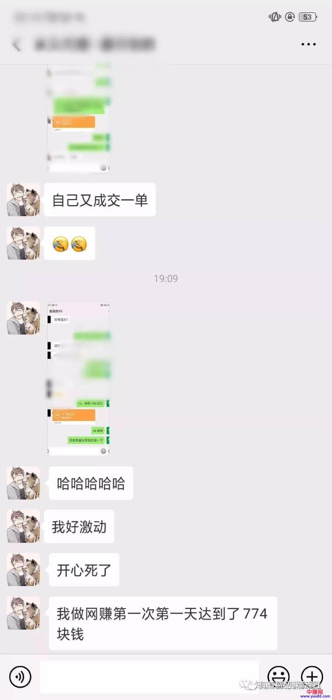 [网赚项目]长期稳定的知识付费项目，可持续放大，几个月赚了几十万-第4张图片-智慧创业网
