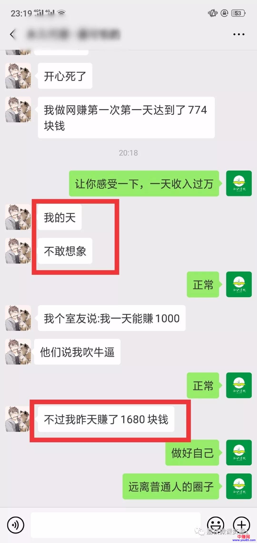 [网赚项目]长期稳定的知识付费项目，可持续放大，几个月赚了几十万-第5张图片-智慧创业网