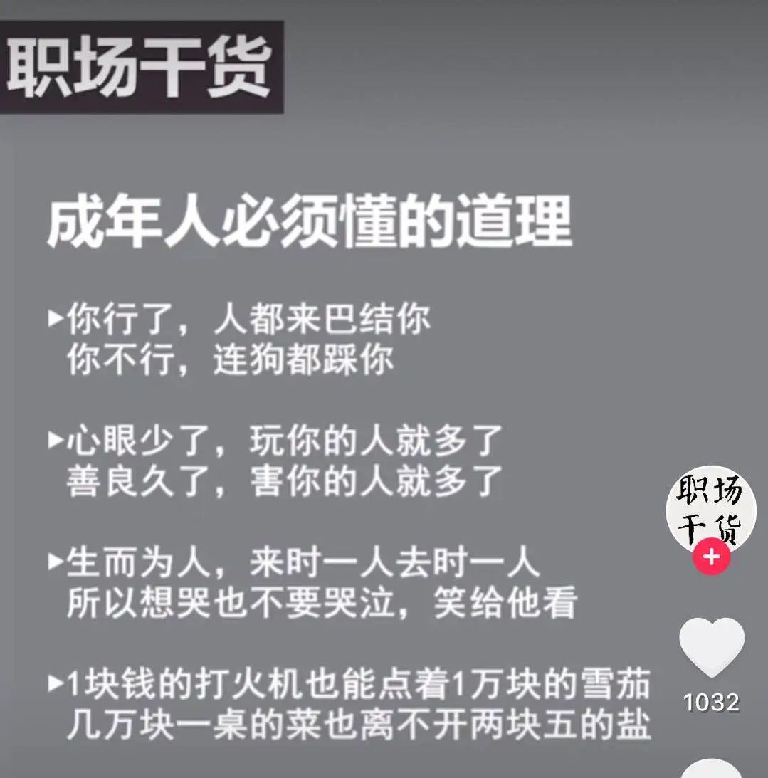 [创业资讯]抖音号运营技巧：700W抖音粉丝实操经验分享-第8张图片-智慧创业网
